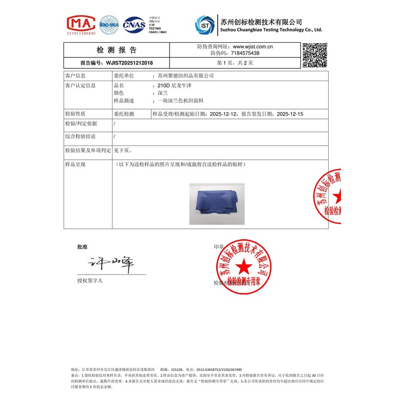 姑苏旗帜颜色的潘通色匹配与色差控制：从色卡到成品的对色要点